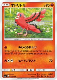 Oricorio #20 Sky-Splitting Charisma (Japanese)