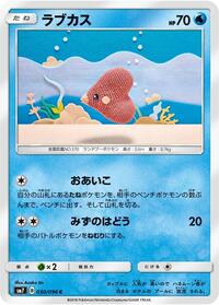 Luvdisc #30 Sky-Splitting Charisma (Japanese)