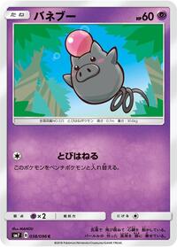 Spoink #38 Sky-Splitting Charisma (Japanese)