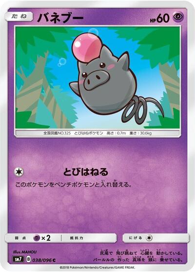 Spoink #38 Sky-Splitting Charisma (Japanese)