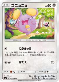 Whismur #71 Sky-Splitting Charisma (Japanese)