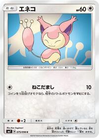 Skitty #75 Sky-Splitting Charisma (Japanese)