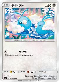 Swablu #77 Sky-Splitting Charisma (Japanese)