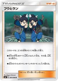 Tate & Liza #91 Sky-Splitting Charisma (Japanese)