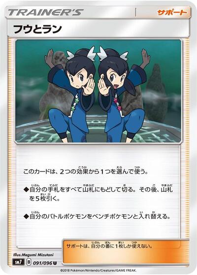 Tate & Liza #91 Sky-Splitting Charisma (Japanese)