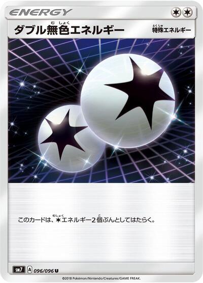 Double Colorless Energy #96 Sky-Splitting Charisma (Japanese)