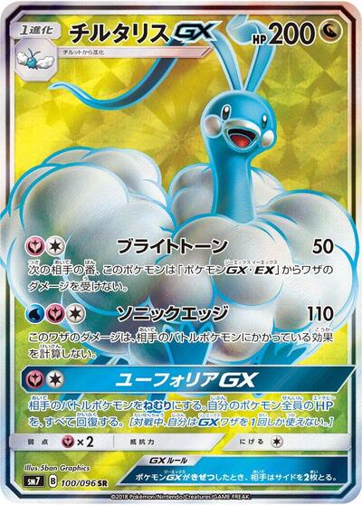 Altaria GX Sky-Splitting Charisma (Japanese) #100