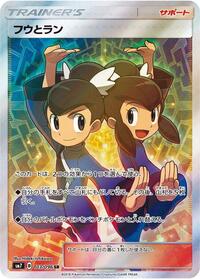 Tate & Liza #103 Sky-Splitting Charisma (Japanese)