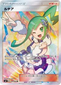 Lisia #104 Sky-Splitting Charisma (Japanese)