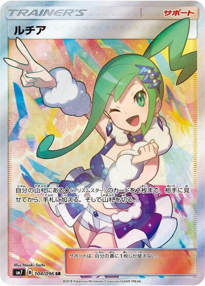 Lisia Sky-Splitting Charisma (Japanese)