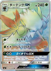 Shiftry GX #105 Sky-Splitting Charisma (Japanese)