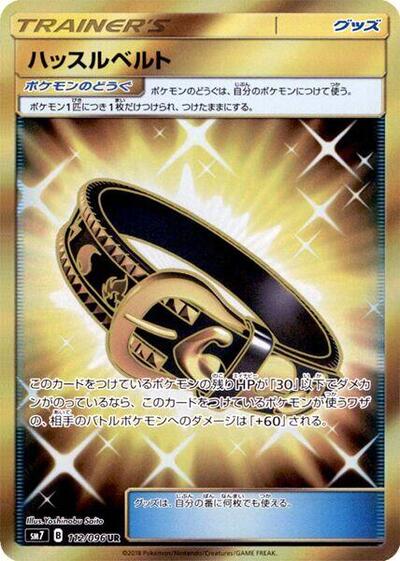 Hustle Belt #112 Sky-Splitting Charisma (Japanese)