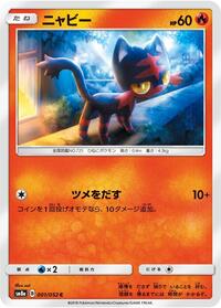 Litten #1