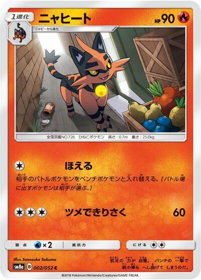 Torracat #2 Dark Order (Japanese)