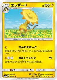 Heliolisk #13 Dark Order (Japanese)