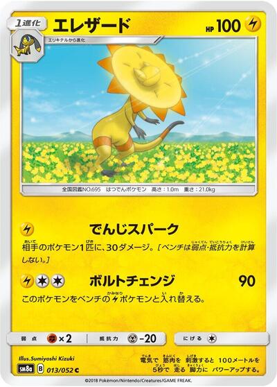 Heliolisk #13 Dark Order (Japanese)