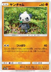 Pancham #17 Dark Order (Japanese)