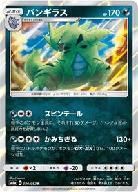 Tyranitar #20 Dark Order (Japanese)