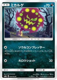 Spiritomb Dark Order (Japanese) #24