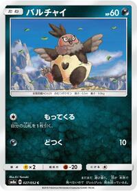 Vullaby #27 Dark Order (Japanese)