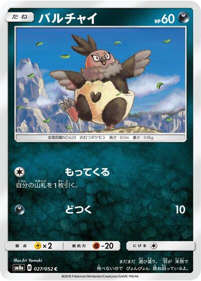 Vullaby #27 Dark Order (Japanese)