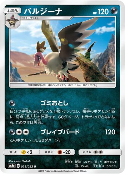 Mandibuzz #28 Dark Order (Japanese)