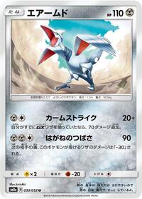 Skarmory #33 Dark Order (Japanese)