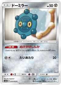Bronzor #35 Dark Order (Japanese)