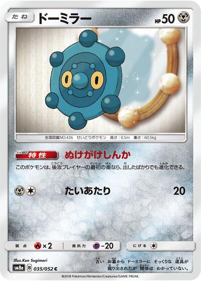Bronzor #35 Dark Order (Japanese)