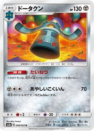 Bronzong #36 Dark Order (Japanese)