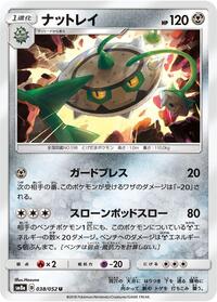Ferrothorn #38 Dark Order (Japanese)