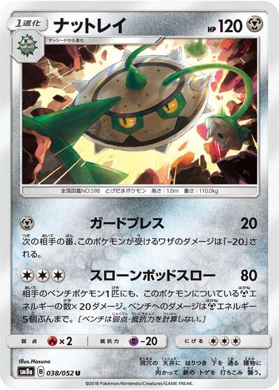 Ferrothorn #38 Dark Order (Japanese)