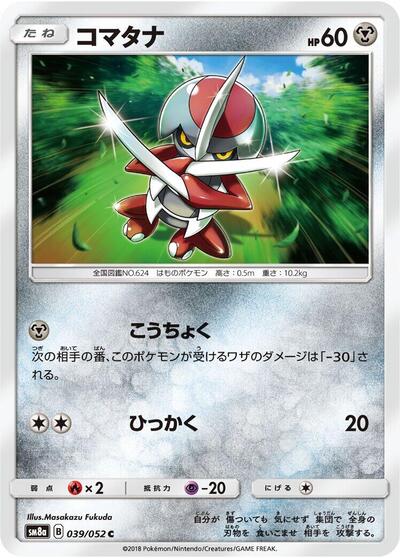 Pawniard #39 Dark Order (Japanese)