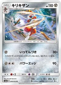 Bisharp Dark Order (Japanese) #40