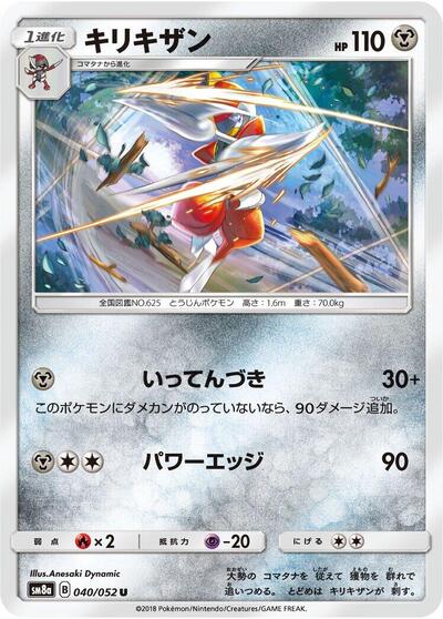 Bisharp #40 Dark Order (Japanese)