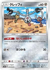 Klefki #45 Dark Order (Japanese)