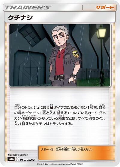 Nanu #50 Dark Order (Japanese)