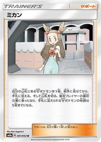 Jasmine #51 Dark Order (Japanese)