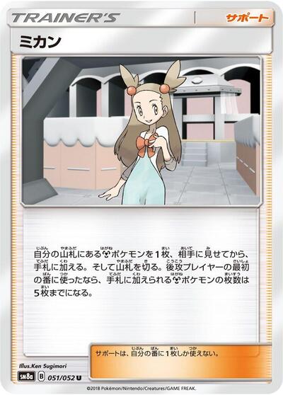 Jasmine #51 Dark Order (Japanese)