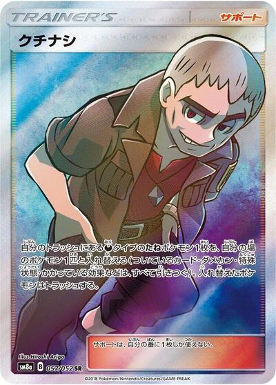 Nanu #57 PSA 10