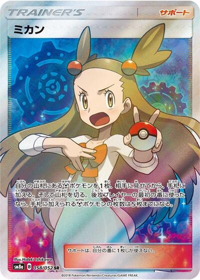 Jasmine #58 Dark Order (Japanese)