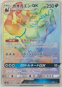 Incineroar GX #61 Dark Order (Japanese)