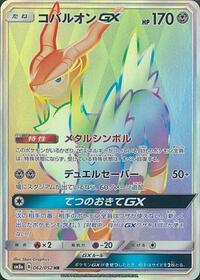 Cobalion GX #62 Dark Order (Japanese)