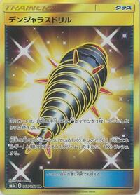 Dangerous Drill #64 Dark Order (Japanese)