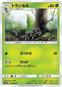 Metapod #2 Darkness that Consumes Light (Japanese)