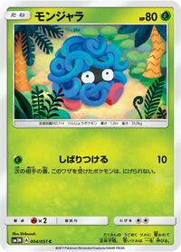 Tangela #4 Darkness that Consumes Light (Japanese)