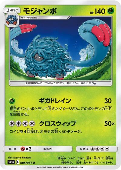 Tangrowth #5