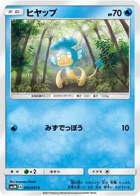 Panpour #10 Darkness that Consumes Light (Japanese)
