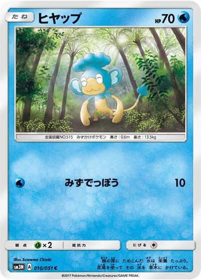 Panpour #10 Darkness that Consumes Light (Japanese)