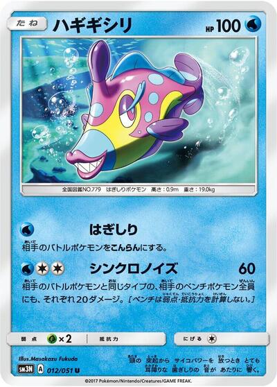 Bruxish #12 Darkness that Consumes Light (Japanese)